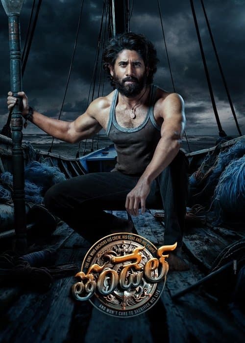 Thandel movie poster