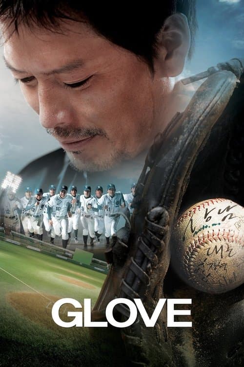Glove movie poster