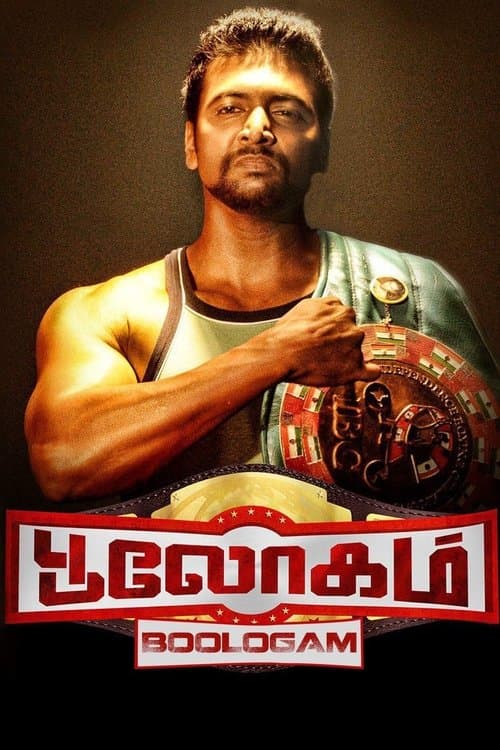 Bhooloham movie poster